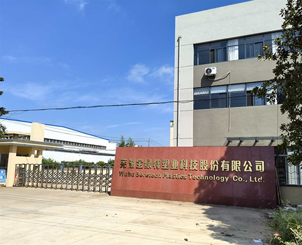 环境